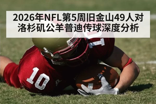 american football red zone touchdown
